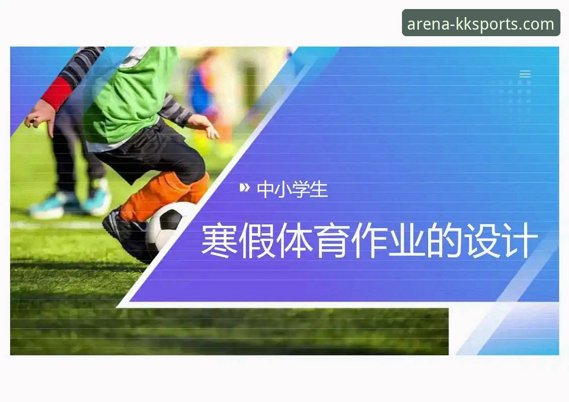 揭秘KK体育安卓版v1.5.2：技术评测员眼中的流畅与稳定真相