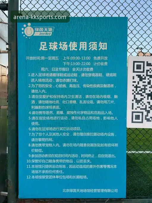 KK体育平台从下载到畅玩：一站式激情赛场体验教程