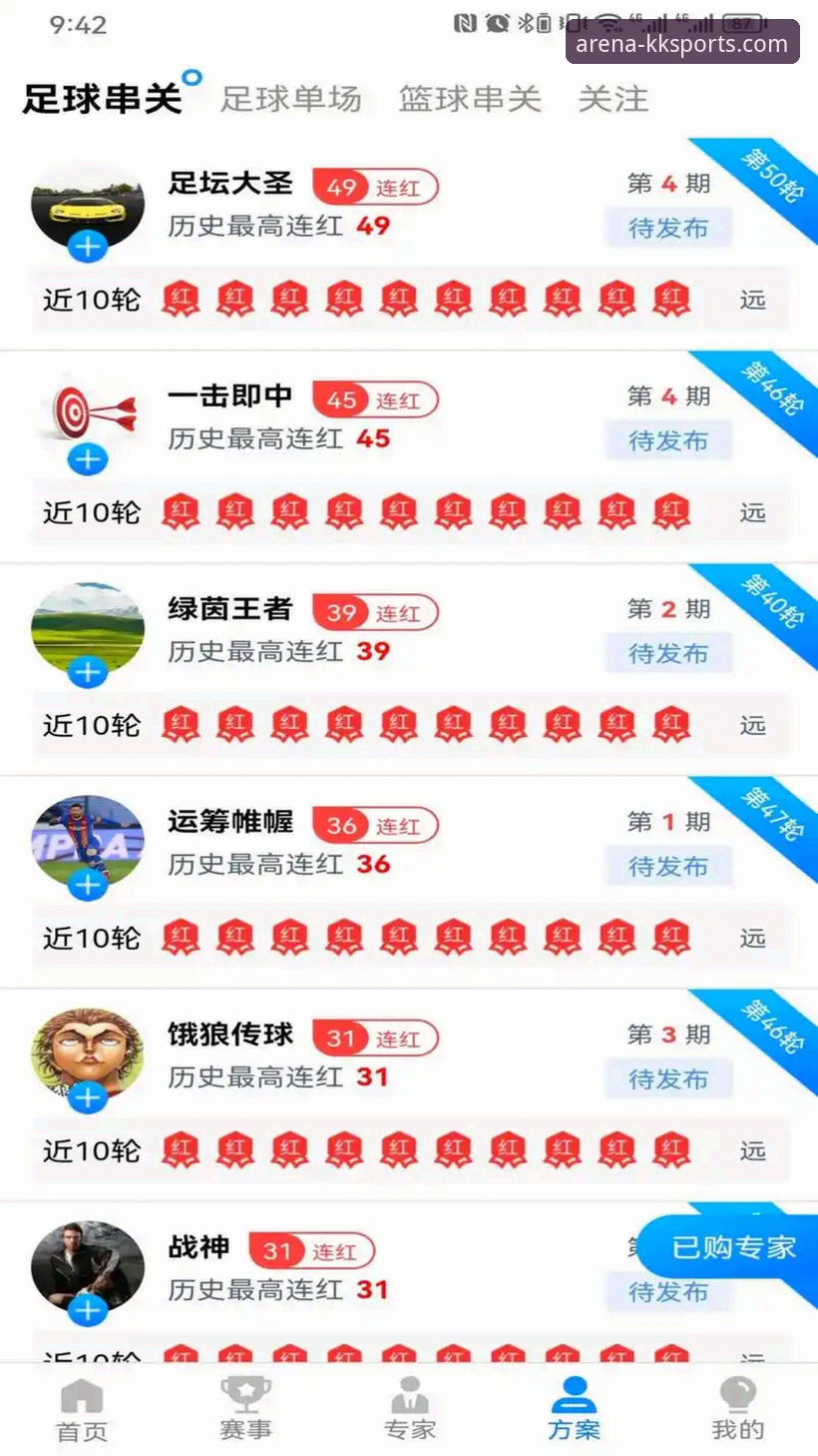 资深用户深度解读kk体育登录体验：从下载到投注的全流程心得